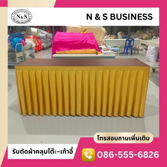 ผ้าคลุมโต๊ะทรงจีบรอบ