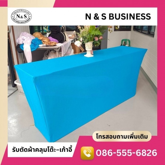 ผ้าคลุมโต๊ะโรงแรม